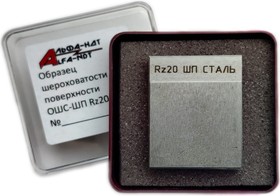 Образец шероховатости ОШС-ШП Rz20 (с первичной калибровкой) УП-00003061