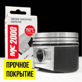 1701, Смазка для поршней ВМПАВТО МС 2000 твердое покрытие 0,32 20 гр ...