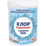 Хлор медленный, таблетки 200 г BP-T200-08