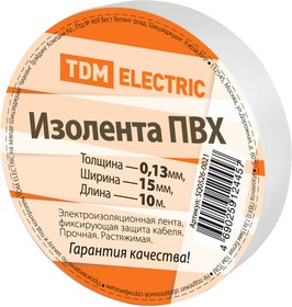 Фото 1/2 SQ0526-0021, Изолента белая 10 метров ПВХ 0,13*15мм TDM Electric