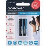 Батарейка GoPower FR03 AAA BL2 Lithium 1.5V (2/20/200)
