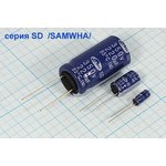 3300х10 (13х20) SD SD1A338M13020BB F=5mm SAMWHA конденсатор электролитический