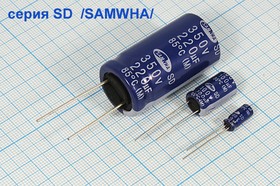 4,7х63 (5х11) SD SD1J475M05011BB SAMWHA F=2mm конденсатор электролитический