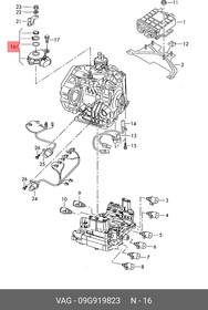 Выключатель многофункционаный для акпп 09G919823