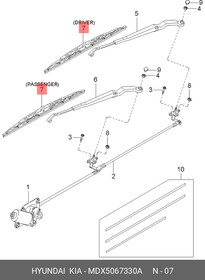 MDX5067330A, Щетка стеклоочистителя KIA передняя левая 500 мм (MDX5067330A)