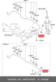 548301P000, Стойка стабилизатора переднего левая KIA Venga 548301P000