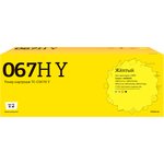 T2 Cartridge 067H Y/5103C002A Картридж TC-C067H Y для Canon i-SENSYS ...