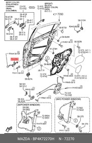 BP4K72270H, Ограничитель двери задней Mazda3 (BK)