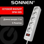 Сетевой фильтр SONNEN SPW-505, 5 розеток с заземлением, выключатель, 10 А, 5 м ...