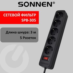 Фото 1/10 Сетевой фильтр SONNEN SPB-305, 5 розеток с заземлением, выключатель, 10 А, 3 м, черный, 513657