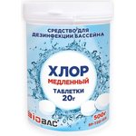Хлор медленный, таблетки 20г BP-Т20-05