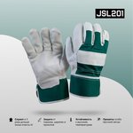 Перчатки (краги) комбинированные кожаные (спилок А), размер 10/XL, JSL-201-10/XL