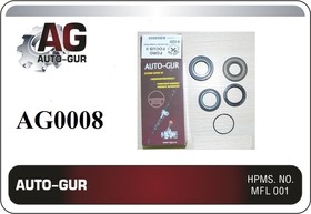 AG0008 Ремкомплект рулевой рейки Ford Focus II 1,4/1,6/1,8/2,0 2004 - 2011 (САЛЬНИКИ О
