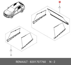 8201707760, Шторка автомобильная комплект (3 шт.) для задних дверей Renautl Koleos