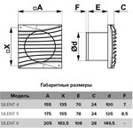 SILENT 4C TURBO, Вентилятор осевой D100 90-03648