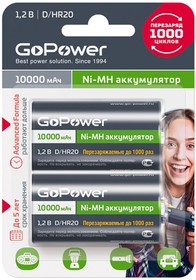 Фото 1/2 Аккумулятор бытовой GoPower R20 D BL2 NI-MH 10000mAh (2/12/96)