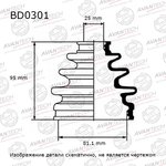 BD0301, Пыльник привода Avantech