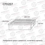 CF0207, Фильтр салонный Avantech