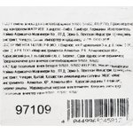 97109, Ремень шнека для снегоуборщиков 97651-97652, 4XLP745