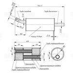 EMM0903, Глушитель (задняя часть)