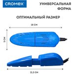 Сушилка для обуви электрическая, раздвижная, сушка для обуви, 12 Вт, CROMEX ...