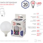 Лампочка светодиодная ЭРА STD LED G120-20W-6000K-E27 E27 / Е27 20Вт шар холодный ...
