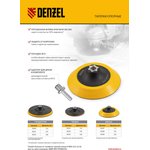 76247, Тарелка опорная для дрели и УШМ с липучкой, 115 мм, мягкая ...