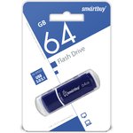 USB 3.0/3.1 накопитель Smartbuy 64GB Crown Blue (SB64GBCRW-Bl)