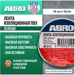 ET-912-15-18-GRN-RW, Изолента ПВХ зелёная 15 мм X 18,2 м ABRO, шт