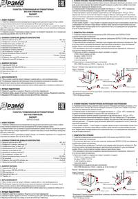 BAS-8108 STORM INLINE, Усилитель антенный, DVB-T2, РЭМО | купить в ...