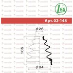 02-148, Пыльник ШРУСа внешнего