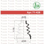 71-428, Пыльник ШРУСа внутреннего