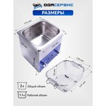Ультразвуковая ванна с механическим таймером и подогревом, 2л ОДА Сервис ODA-MH20