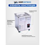 Ультразвуковая ванна с механическим таймером и подогревом, 2л ОДА Сервис ODA-MH20