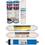 Комплект картриджей Гейзер RO2 для систем обратного осмоса