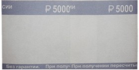 Фото 1/2 Кольцо бандерольное нового образца номинал 50 руб., 500 шт./уп.