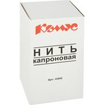 Нить прошивная капроновая в бобинах (~ 0,8 кг)