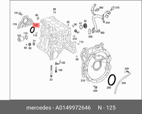 Кольцо уплотнительное MB MERCEDES-BENZ A0149972646