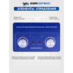 Ультразвуковая ванна с механическим таймером и подогревом, 2л ОДА Сервис ODA-MH20