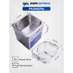 Ультразвуковая ванна с цифровым управлением, функциями подогрева и дегазации ...