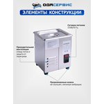 Ультразвуковая ванна с цифровым управлением, функциями подогрева и дегазации ...