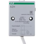 F&F фотореле AZH, герметичный со встроенным фотодатчиком EA01.001.001