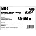 Мембрана для гидроаккумуляторов 80-100л M100