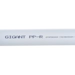 Труба PP-R белая, армированная стекловолокном SDR 6 (PN25) 40x6,7мм, 2м GSG-10