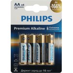 Б0062753, Элемент питания Philips LR6M4B/51 АА алкалиновый 1,5v LR6-4BL Premium ...
