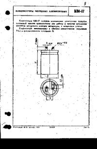 Конденсатор электролитический, 500 мкФ, 400 В, 28x105 мм, номинальное ...