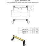 Ручка РД-008/1 250 мм 6072