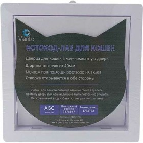 Фото 1/8 Котоход-лаз для кошки 200x200 (проем от 40мм) котоход-20