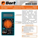 Мультиметр BORT BMM-600N [91271167]