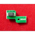 ELP-CH-C040-HBK, Чип Canon i-SENSYS LBP710Cx/712Cx (0461C001) Black ...